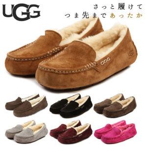 UGG's most popular items